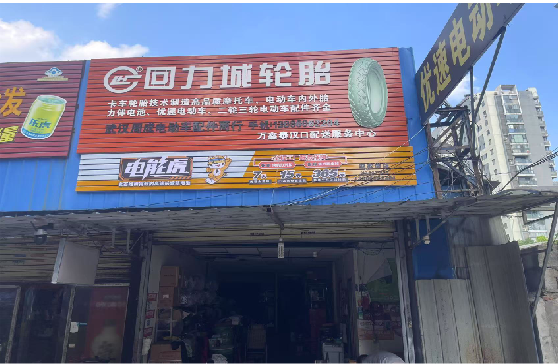 织金门头店招