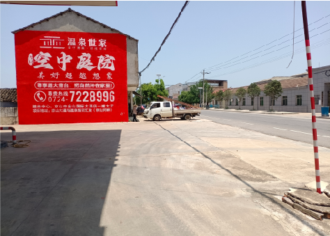 织金墙体广告如何定价？