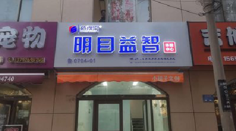 织金门头店招
