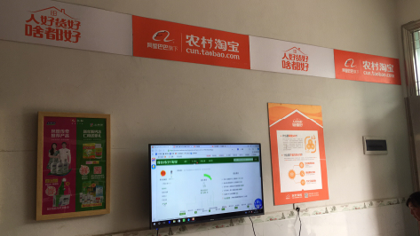 织金村淘店面装修