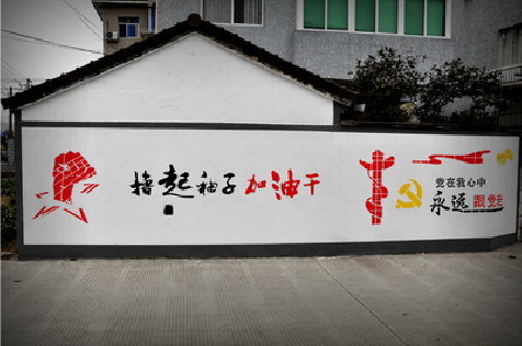 织金乡村振兴墙体彩绘