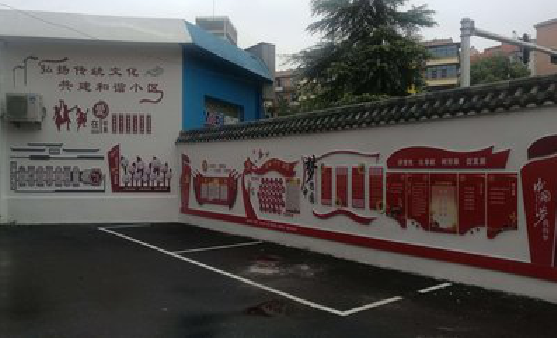 织金社区文化墙的创意设计。