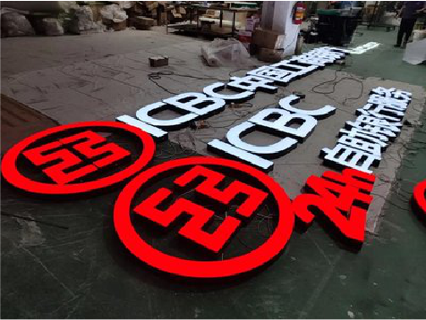 织金教你如何保养亚克力发光字