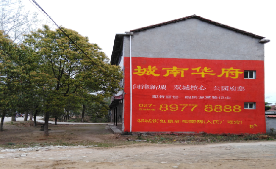 织金分析哪些行业适合做墙体广告？