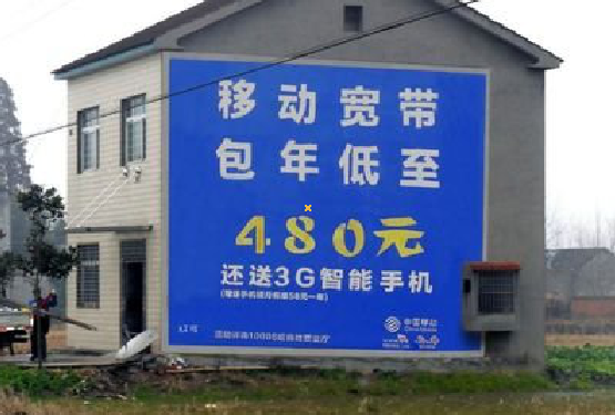 织金怎么发布户外墙体广告？