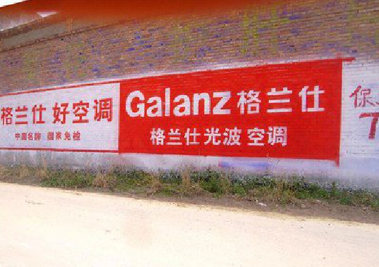 织金墙体广告的价格影响因素有哪些？