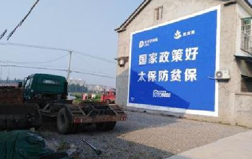 织金在城镇刷墙体广告会有效果吗？