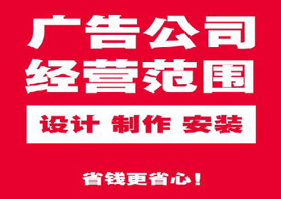 织金广告制作有什么技巧？