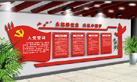 织金党建文化墙设计成什么样式的合适？