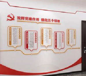 织金党建文化墙设计方法有哪些？