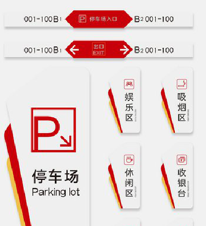 织金商场标识系统规划管理。